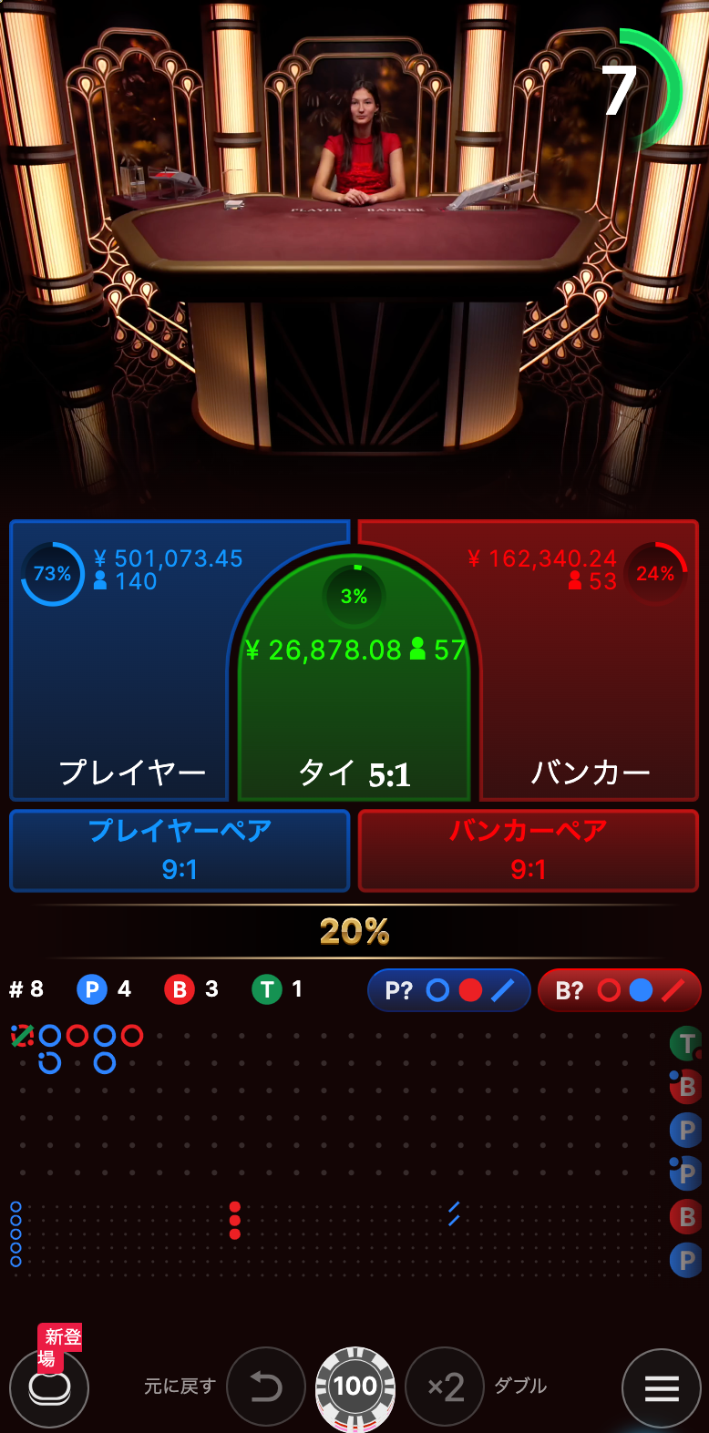 バカラ for Live Casino Page